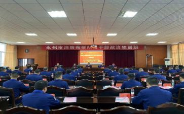 公安政治轮训教育心得体会8篇