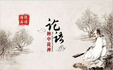 论语心心得体会8篇
