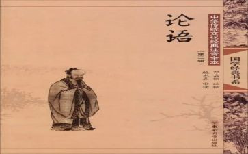 论语读后感500字优质8篇
