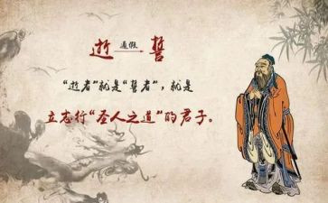 论语述而读后感600字6篇