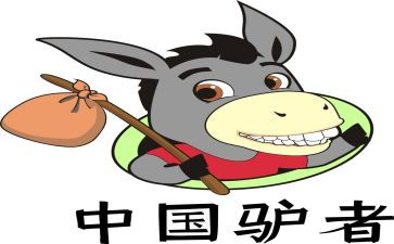 马和驴读后感300字7篇