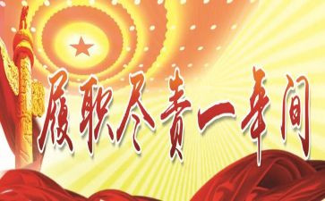 2024年医师履职考核个人总结7篇