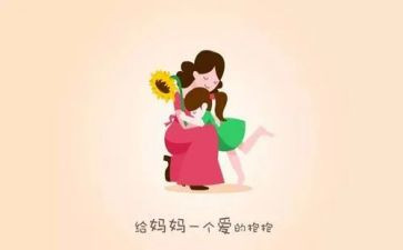 妈妈,我想对你说作文最新6篇