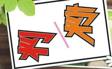 简单的买卖合同5篇