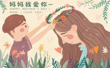 我的好妈妈作文推荐6篇