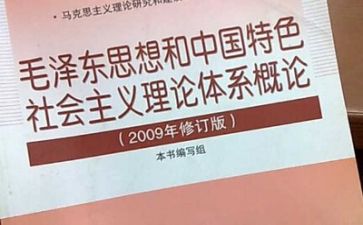毛概调查报告的范文5篇