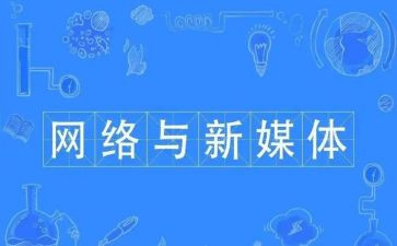 自媒体工作计划优质6篇