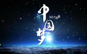 小学生谈梦想演讲稿最新8篇