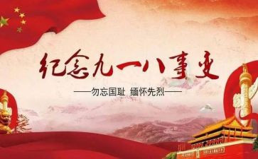 缅怀历史的演讲稿6篇