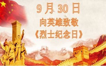 缅怀先烈的演讲稿优质7篇