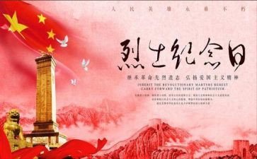 缅怀先烈的演讲稿精选7篇