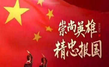 清明节缅怀烈士活动方案6篇