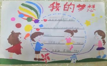 4年级奇思妙想作文5篇