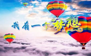 我的奇思妙想作文8篇