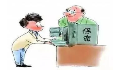 保守商业秘密的合同5篇