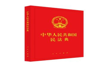 读民法心得体会模板5篇