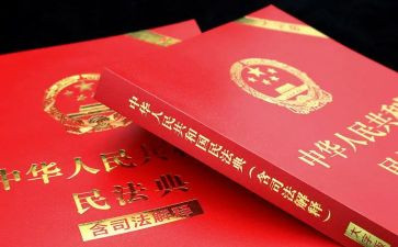 交民法典心得体会通用6篇