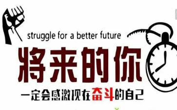 名人励志故事演讲稿6篇