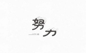 中国名人传读后感8篇