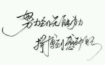写名人作文600字7篇