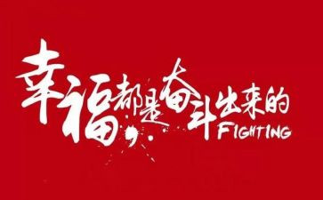 名人传的读后感400字8篇