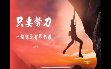 中外名人故事读后感精选8篇