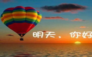 明天国旗下讲话稿6篇