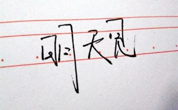 明天我作文参考7篇