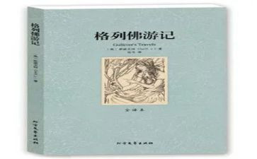 名著的读后感700字优秀7篇