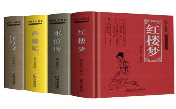 名著的读后感700字5篇