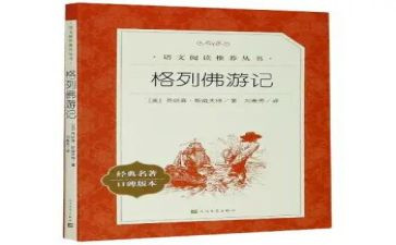听名著阅读课心得体会最新8篇