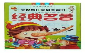 读教育名著心得体会优秀7篇
