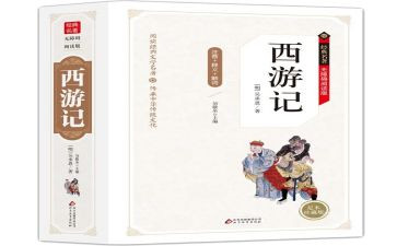 对教育名著心得体会7篇