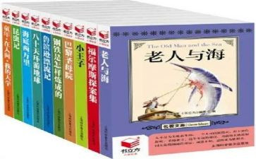 给学生读的名著读后感5篇