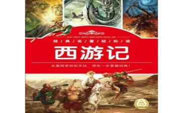 读教育名著心得体会精选5篇
