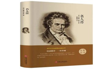 读名著心得体会500字5篇