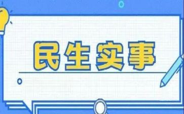 民生工作计划7篇
