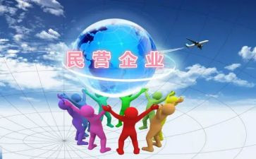 民营劳动合同5篇