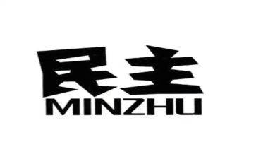民主生活讲话稿7篇