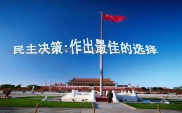 2024教师民主评议个人总结6篇