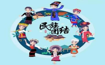 民族,作文精选7篇