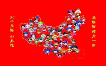 2024年民族团结宣传月活动总结7篇