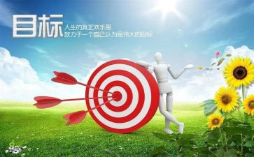 新学期目标演讲稿优秀5篇