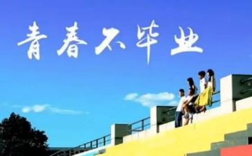 母校演讲稿500字7篇