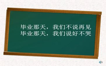 感恩母校毕业演讲稿8篇