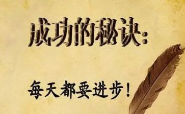 我成功的四年级作文参考6篇
