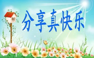那一次我真开心作文400字6篇
