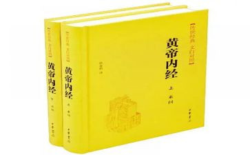 黄帝内经读书心得5篇