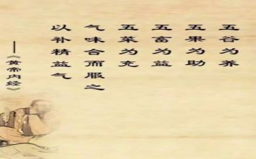 读《黄帝内经》心得体会7篇
