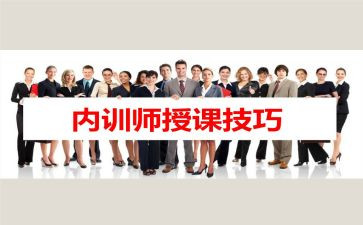 内训会心得体会7篇